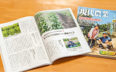 2024年7月18日　雑誌で紹介されました。