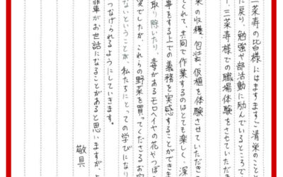 今年も沢山の皆様が、研修、学習に訪れました。